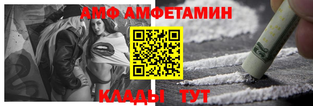 Псков  Amphetamine Premium  Вход с VPN 