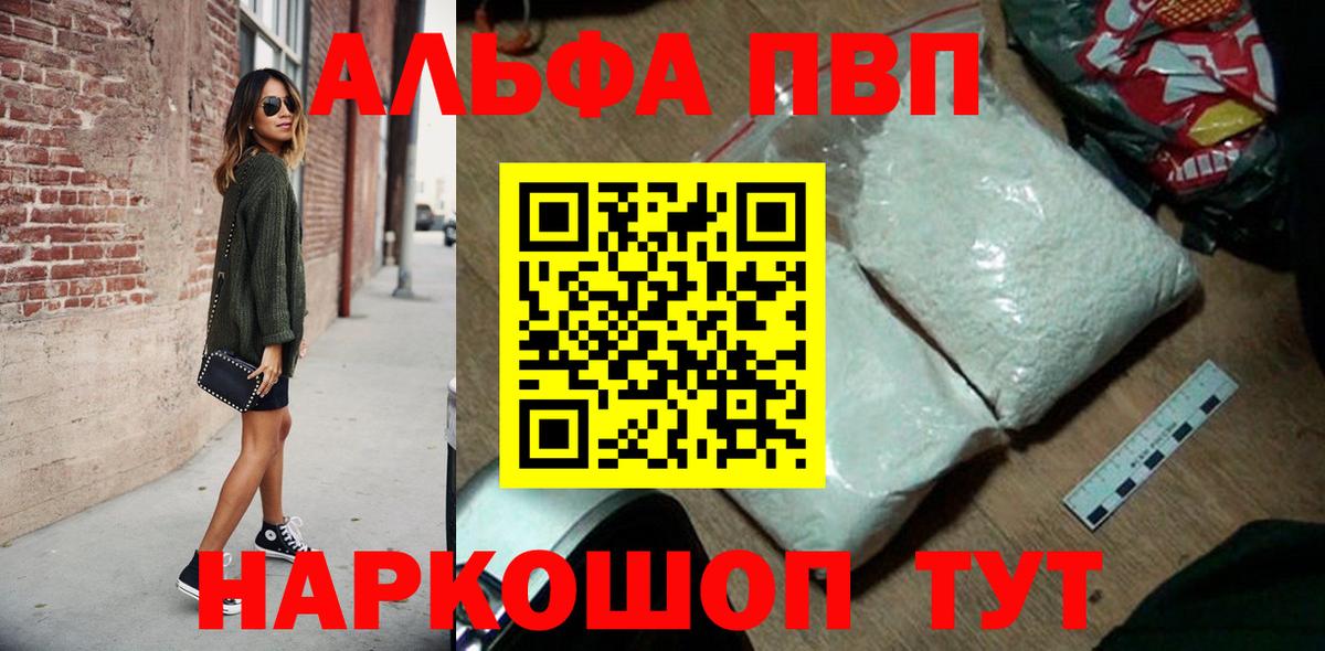 Alfa_PVP крисы CK Псков