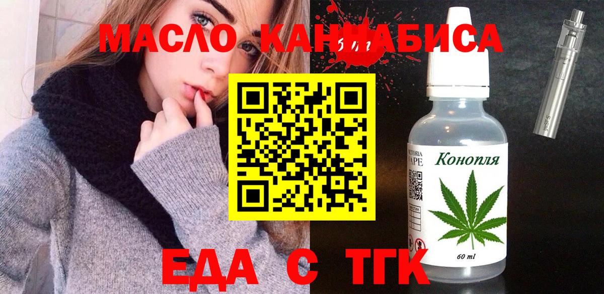 Cannafood марихуана Псков