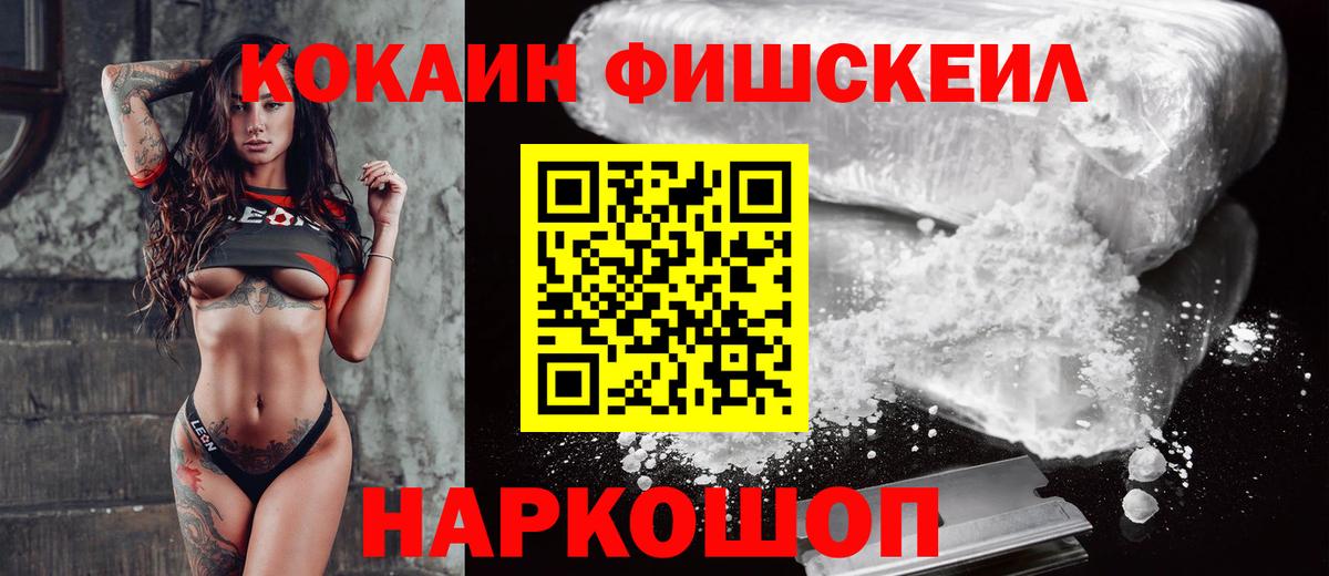 Псков  COCAIN Колумбийский  купить  сайты  Вход с VPN 