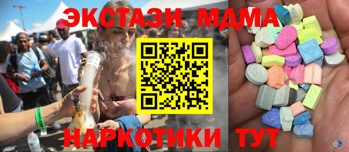 Экстази mix Псков