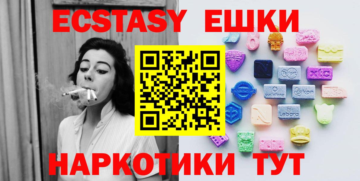Экстази  Экстази бентли  Псков  Вход с VPN  ЭКСТАЗИ Cube 