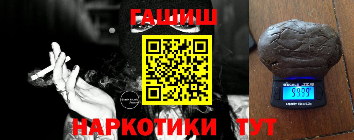 Псков  Гашиш убойный  Вход с VPN 
