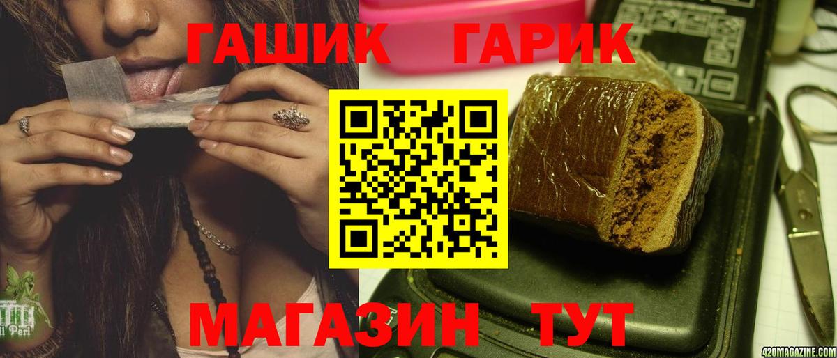 Гашиш Изолятор Псков