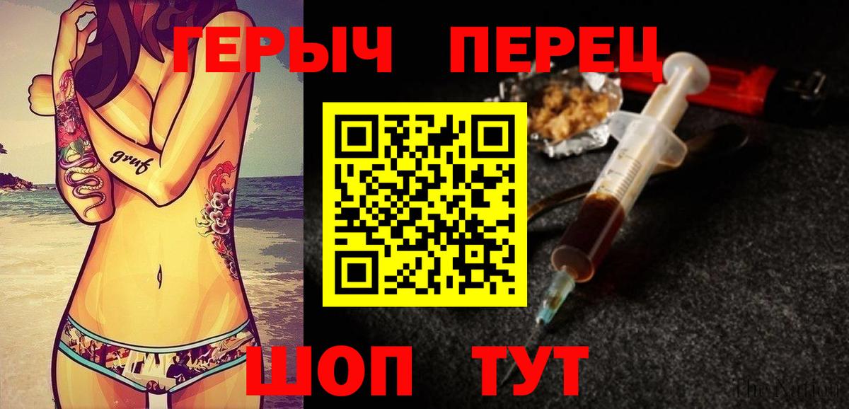 ГЕРОИН белый Псков