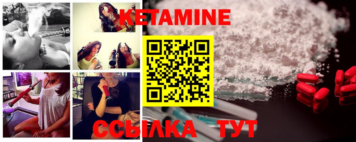Псков  КЕТАМИН ketamine  Вход с VPN 