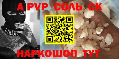 метамфетамин Будённовск