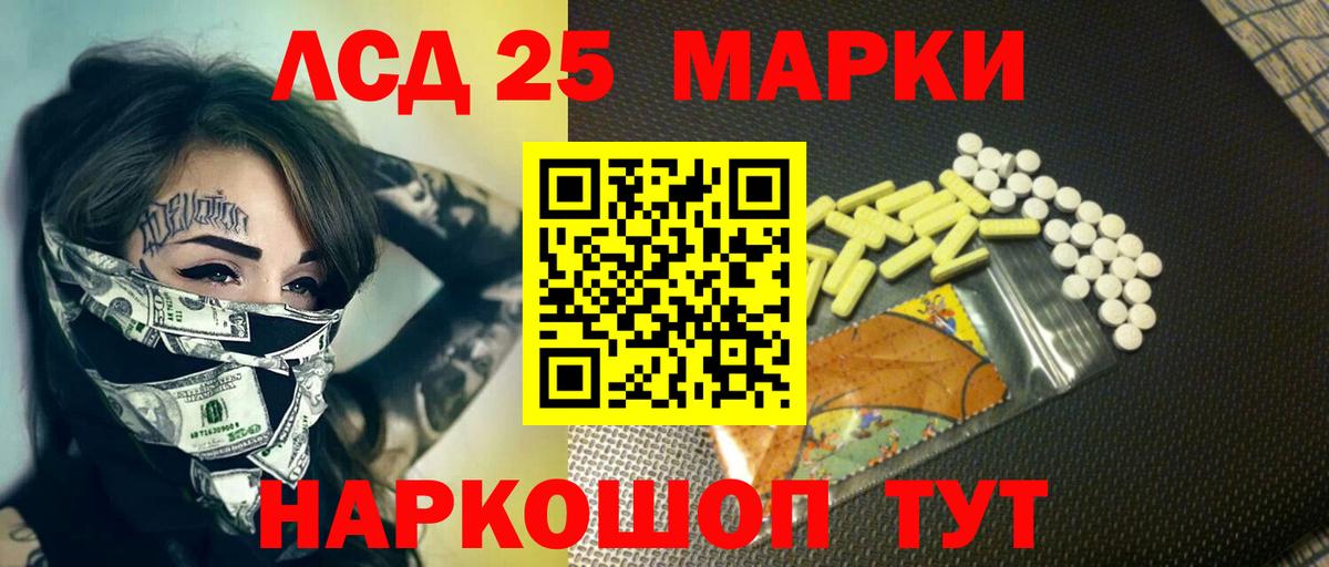 Псков  LSD-25 экстази кислота  Вход с VPN 