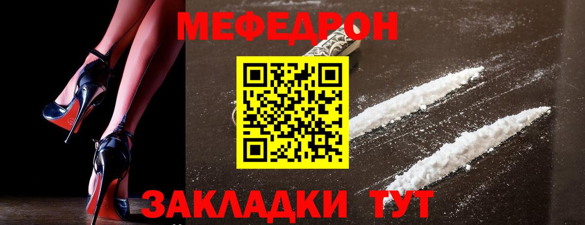 Псков  МЯУ-МЯУ 4 MMC  закладки  МЯУ-МЯУ 4 MMC  МЯУ-МЯУ  Вход с VPN  Меф 