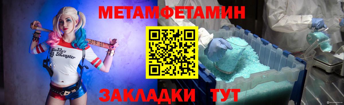 Метамфетамин Methamphetamine  Вход с VPN  Псков 