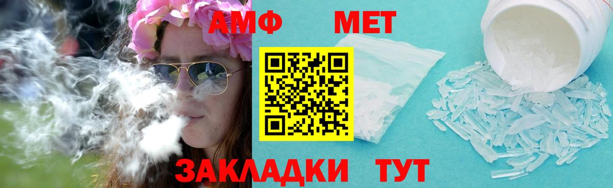 Первитин Methamphetamine Псков