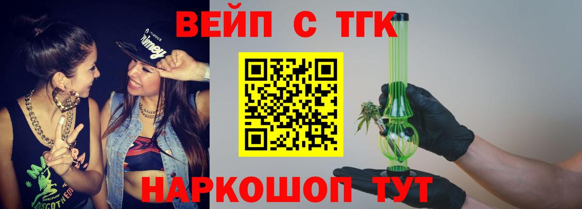 Дистиллят ТГК гашишное масло  ТГК вейп  ссылка на мегу как войти  Вход с VPN  Псков 