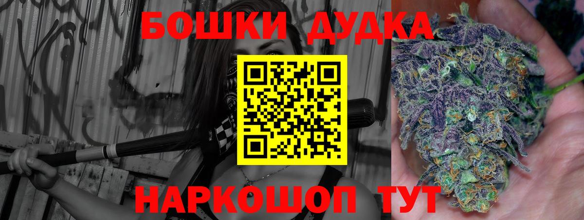 МАРИХУАНА гибрид  Марихуана MAZAR  Псков  Бошки Шишки план  Вход с VPN 